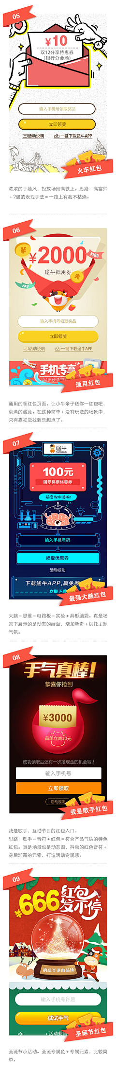 Magic_C采集到UI App 活动专题