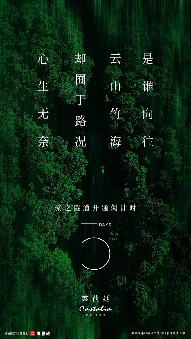 云荷廷 PS后期 版式 数字字体 绿色 ...