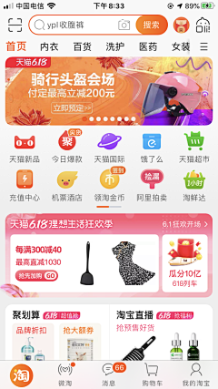 B西瓜采集到app