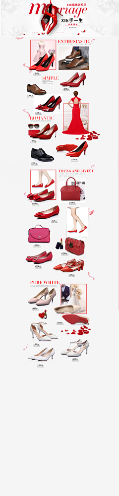 默默的3C采集到女鞋专题页