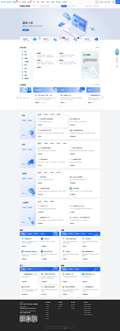 盐罐采集到Web_design