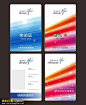来访证贵宾证PSD模板免费下载_工作证|证件卡|胸牌_素材风暴(www.sucaifengbao.com)#工作证##设计#