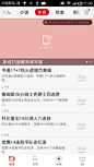 安卓_Android_APP_UI_冲浪快讯 -提醒 #Android# #客户端#