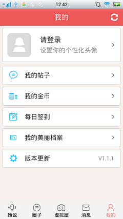 apkui采集到APP移动UI_用户中心