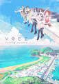 雷亚音乐游戏2016首部青春巨献《VOEZ》震撼来袭！全新的游戏玩法，不变的指尖快感，面对更强的挑战，你能跟上我们的节奏吗？更多的原创歌曲，更丰富的故事背景，还有陪伴你一起成长的角色，一段音游路上的冒险之旅在等着你！转发（并注明IOS或安卓系统）并@一位好友就有机会获得由@VOEZ兰空 提供的《VO...展开全文c