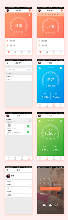 哈哈哈黄采集到APP UI（真实项目）