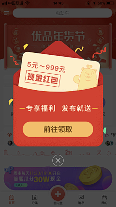 偷吃蛋糕的小熊采集到APP-弹窗设计