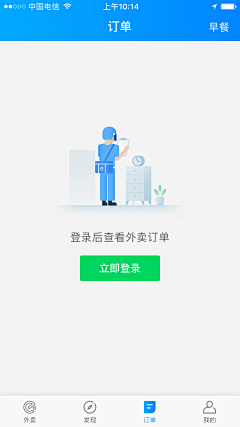 小慕然采集到Home/APP主页