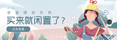 星斩月采集到banner