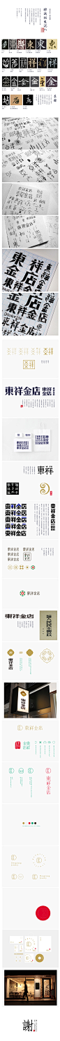 字体设计 - 味图(分享自 @视觉中国)