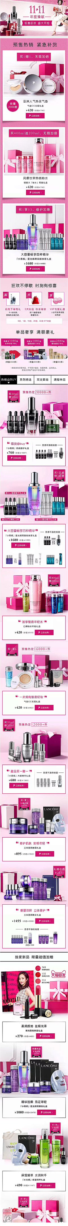 DoDon采集到Advertisement-广告-美妆/化妆品