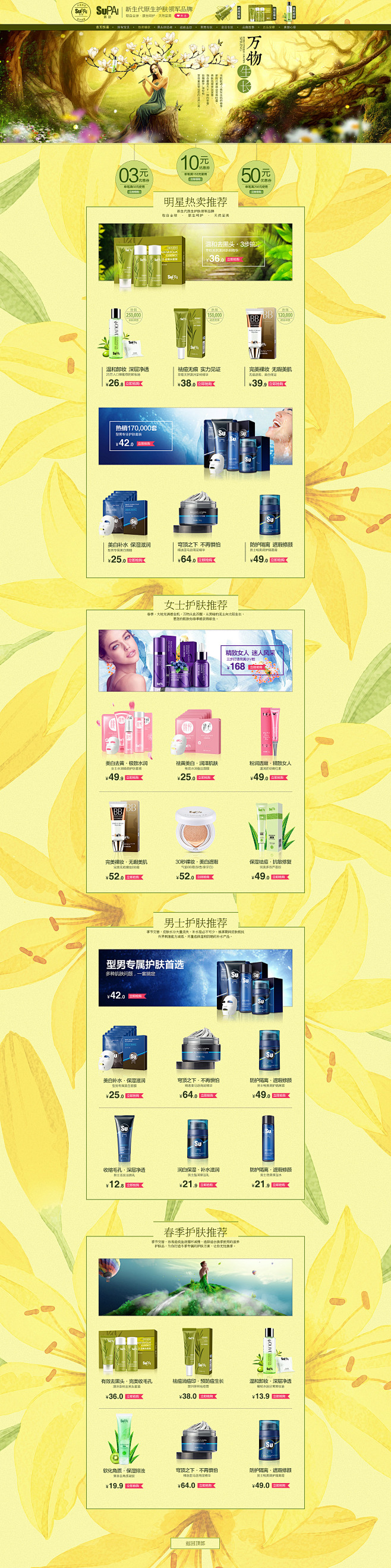 首页-素派旗舰店-天猫Tmall.com...