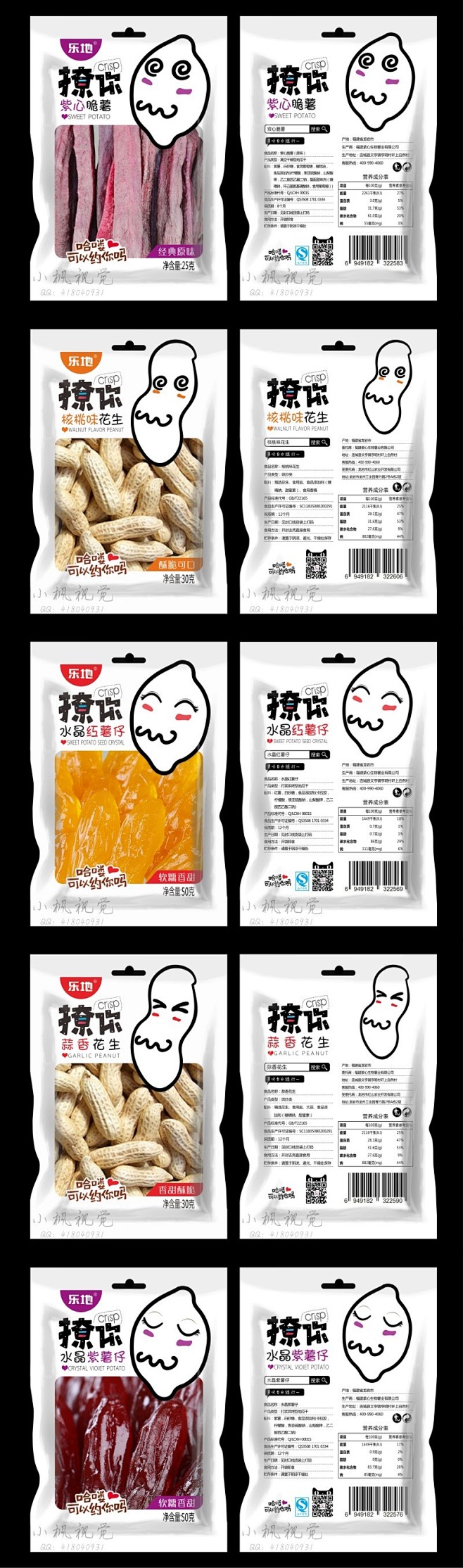 食品零食包装设计高端时尚粗粮包装袋