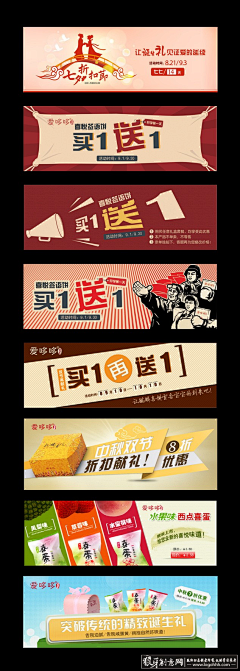 yanmianheng采集到电商banner