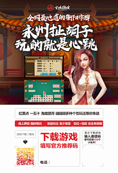 豆小红采集到棋牌游戏