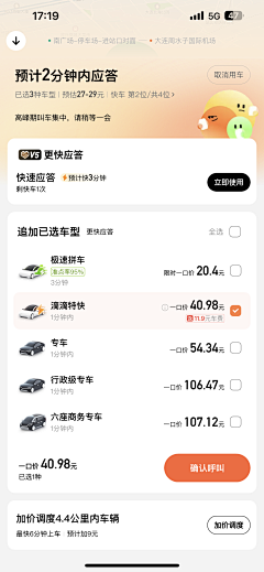 秘密金鱼_采集到APP