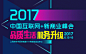 中国互联网+新商业峰会这将是一次全国生活性服务企业的盛大聚会，如果你热爱生活，接受改变以及对未来充满期待，千万别错过这场思想的饕餮盛宴！