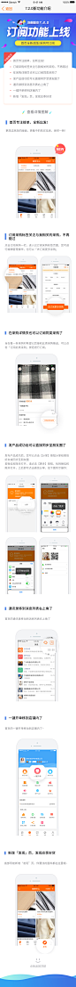 APP-新功能介绍2