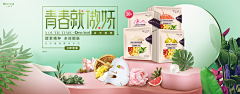 qyfjnl采集到美妆banner/素材