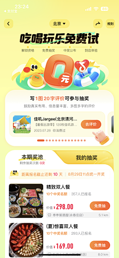 想用的昵称被人用了采集到UI.App