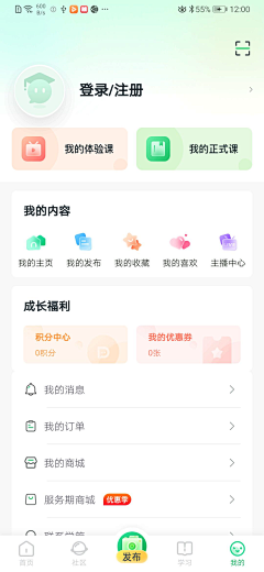 景皓采集到App-界面