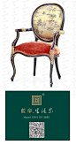 法式复古雕花描金单椅