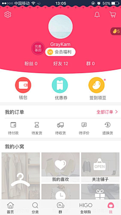 daximama采集到APP个人中心