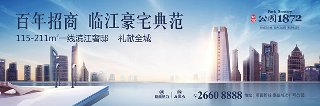 原创  地产 江景豪宅 户外