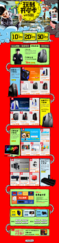 开学季-宁美国度官方旗舰店-天猫Tmall.com #设计#