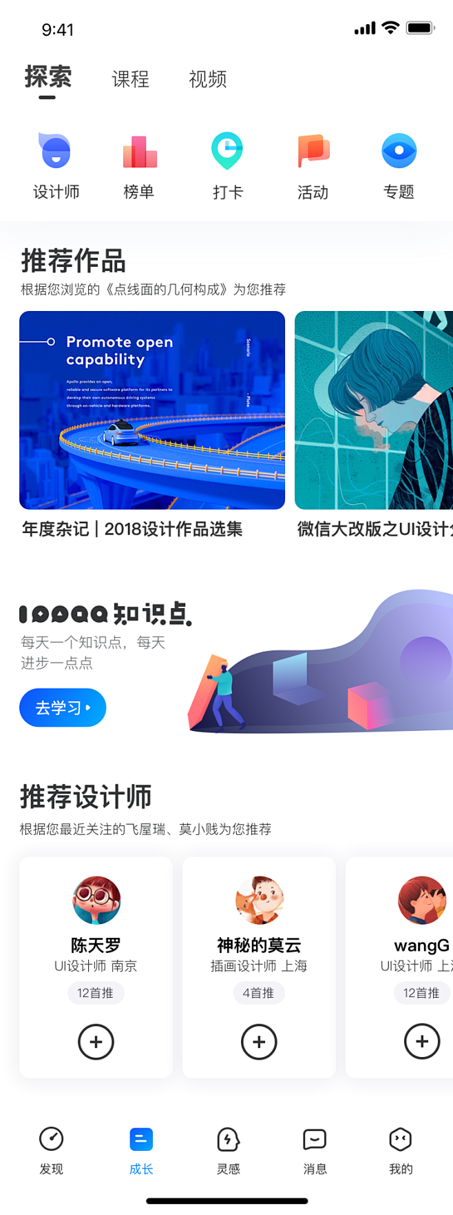 UI APP 设计 采集@GrayKam