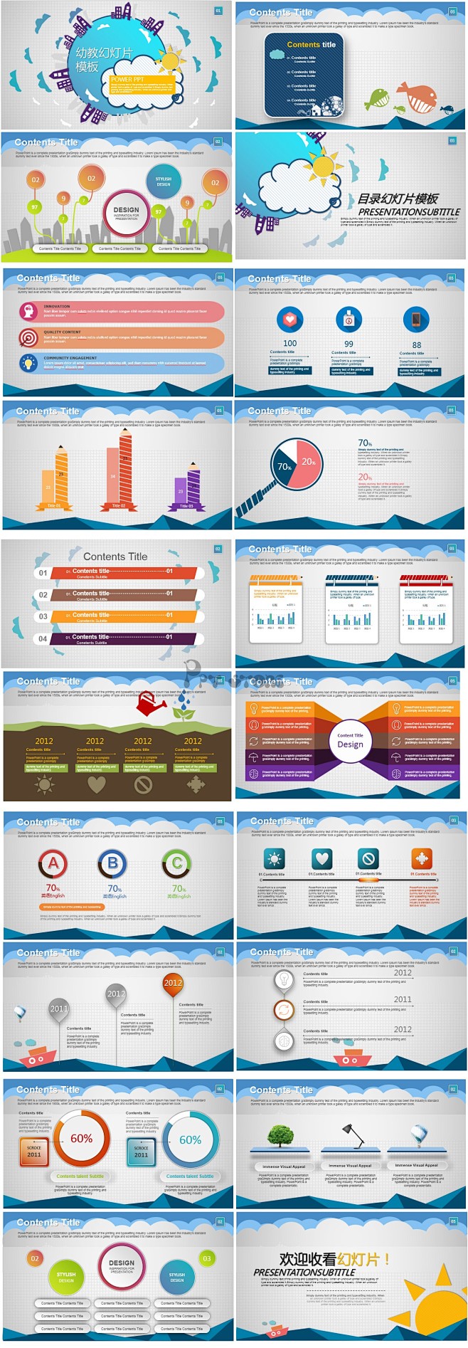 【高端设计】学习类卡通模板 #PPT# ...