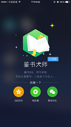 晓枫Eliza采集到APP