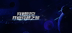 d呀呀采集到星空banner