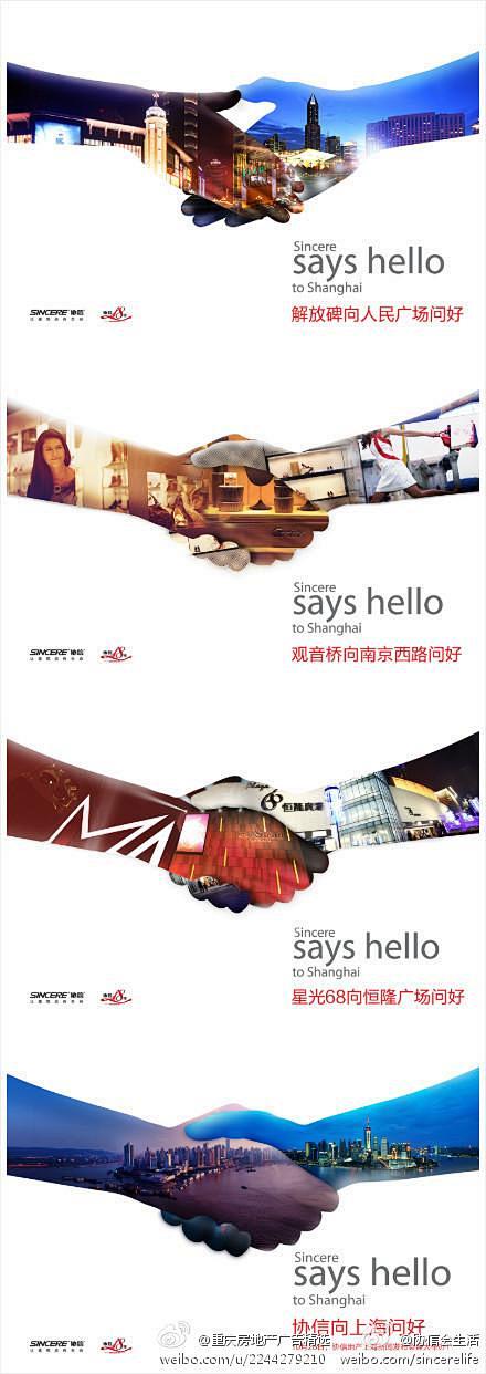 #微博稿# 协信一个月内拿下上海海虹桥、...