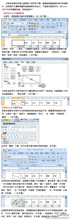 wz上善若水采集到office 橱窗