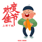 #插画+# 一组中国传统节日 gif  海报送给你们 - 作者@SEEN_VISION