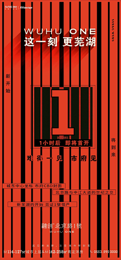 DW_靠腰采集到地产-红