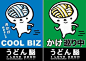 香川县推新吉祥物——乌冬脑形象大使 - 禾禾的日志 - 网易博客