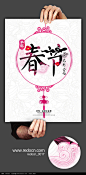 中国风春节宣传海报设计_节日素材图片素材