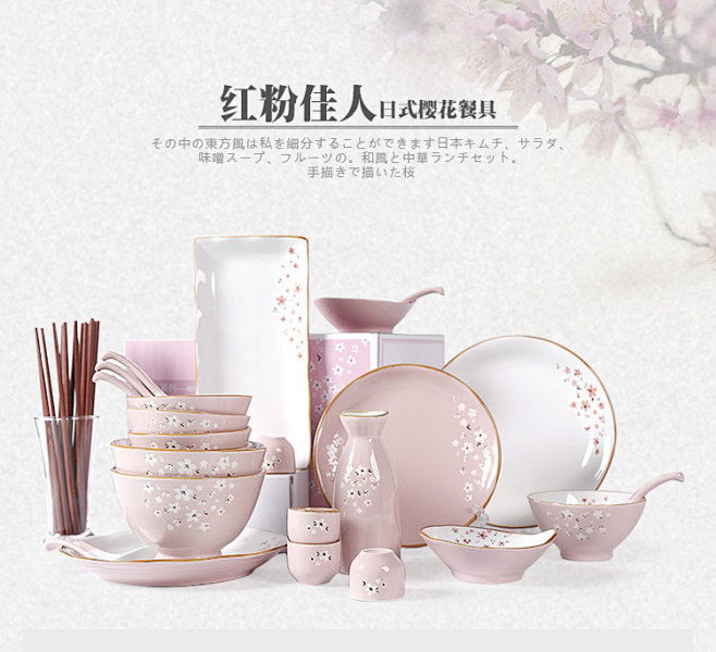 创意个性日式樱花和风艺术手绘家用碗碟陶瓷...