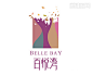 百悦湾logo设计图片