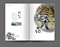 白酒画册设计 水墨中国风 - 中国平面设计网