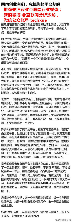 右木采集到互联网营销