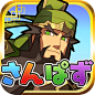 三国志パズル大戦 : 「三国志パズル大戦」を App Store で入手。スクリーンショット、カスタマー評価とカスタマーレビューを見る。