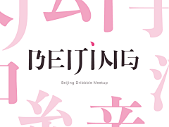 上左设计采集到Font Design