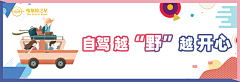 ぉ可甜可咸が采集到平面海报凌