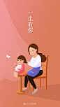 一生有你
2015母亲节闪屏——QQ浏览器