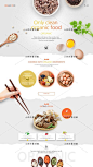韩国清新风格食物饮品UI专题页面设计食品网页设计模板psd169-淘宝网