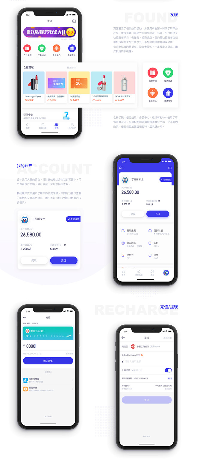 钱满仓金融APP4.0版本