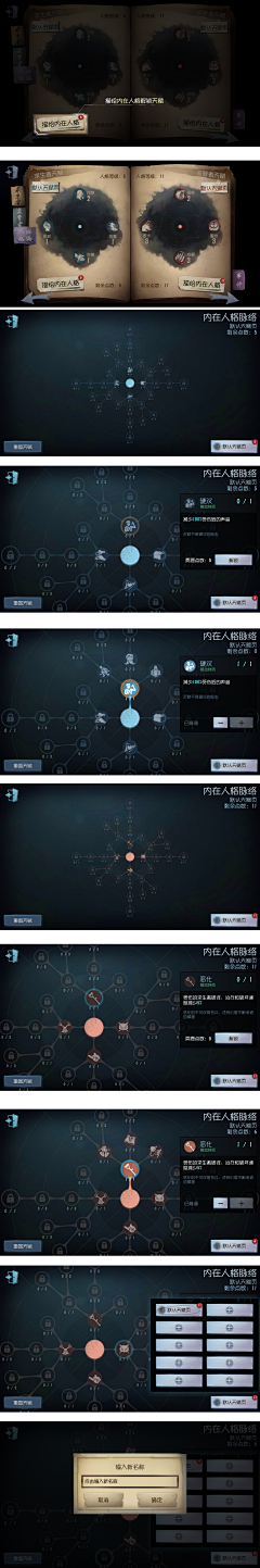 _O（泥娃娃）O_采集到合成，星图，强化，天赋